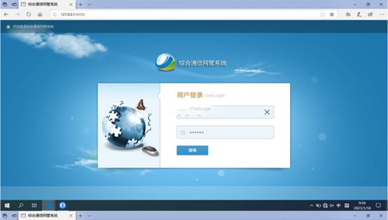  土默特左无线通信对讲调度网管系统