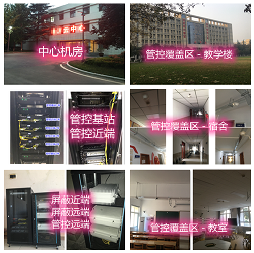  土默特左某军事院校管控案例（数字信令级）