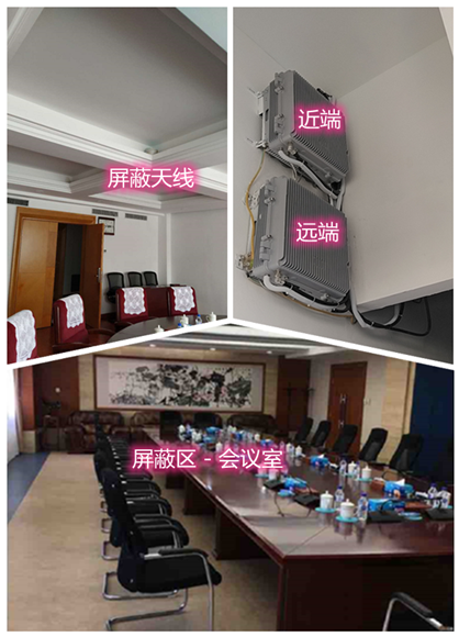  土默特左某机关单位会议室屏蔽案例（数字信令级）